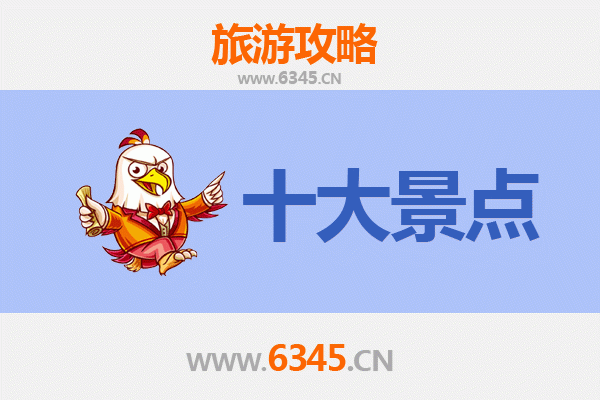 衡阳石鼓旅游必去十大景点全攻略